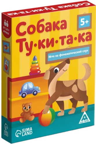 Spēle par fonēmisko dzirdi - Suns Tūkitaka
