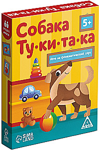 Spēle par fonēmisko dzirdi - Suns Tūkitaka