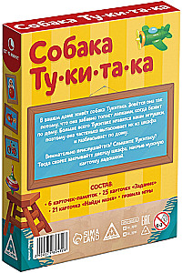 Spēle par fonēmisko dzirdi - Suns Tūkitaka