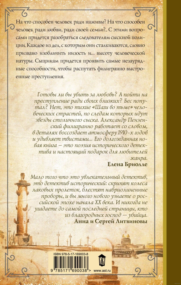 Soli tumsā
