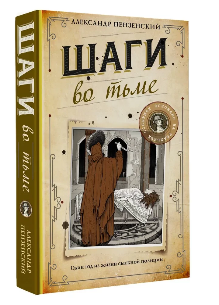 Soli tumsā