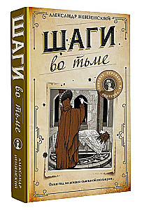 Soli tumsā