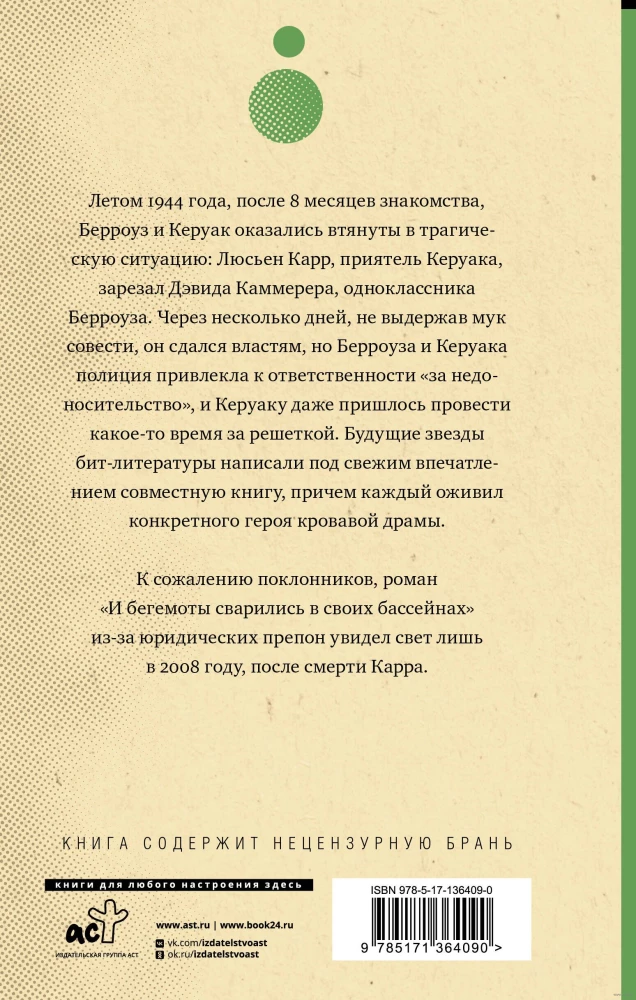 Un hipopotami vārījās savos baseinos