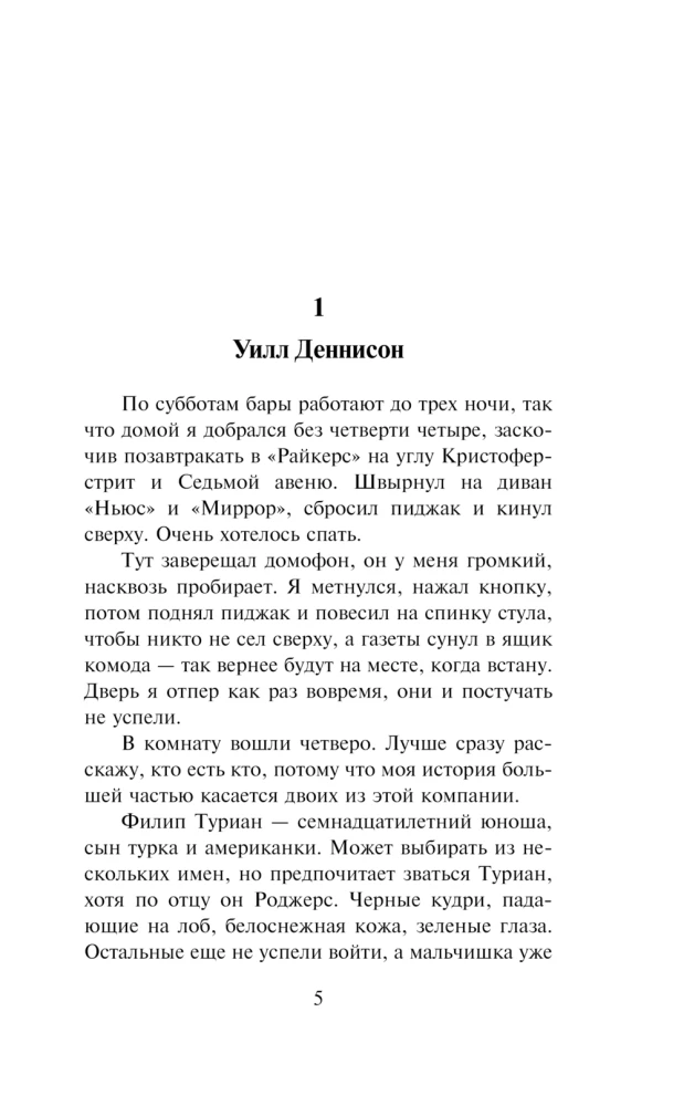 Un hipopotami vārījās savos baseinos
