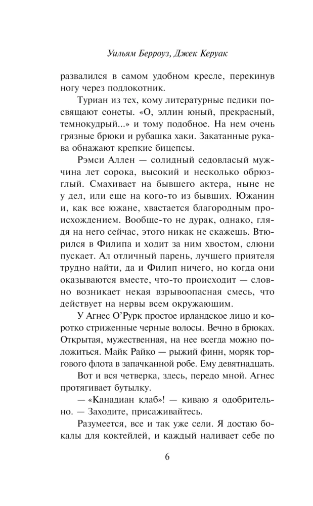 Un hipopotami vārījās savos baseinos