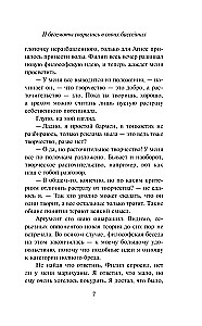 Un hipopotami vārījās savos baseinos