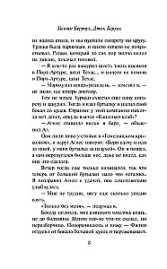 Un hipopotami vārījās savos baseinos