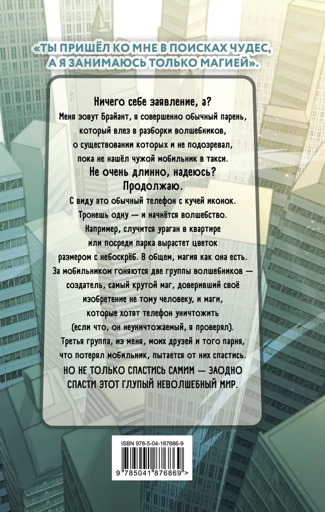 Kā sabojāt dzīvi ar burvību