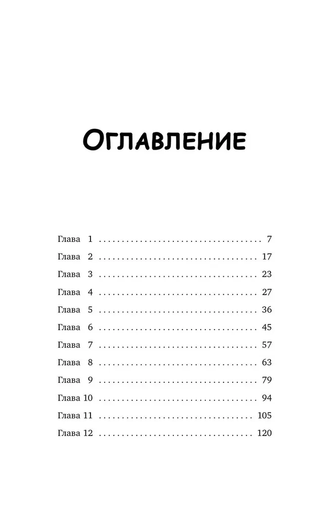 Kā sabojāt dzīvi ar burvību
