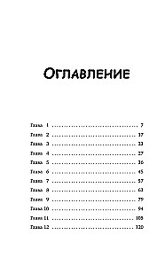 Kā sabojāt dzīvi ar burvību