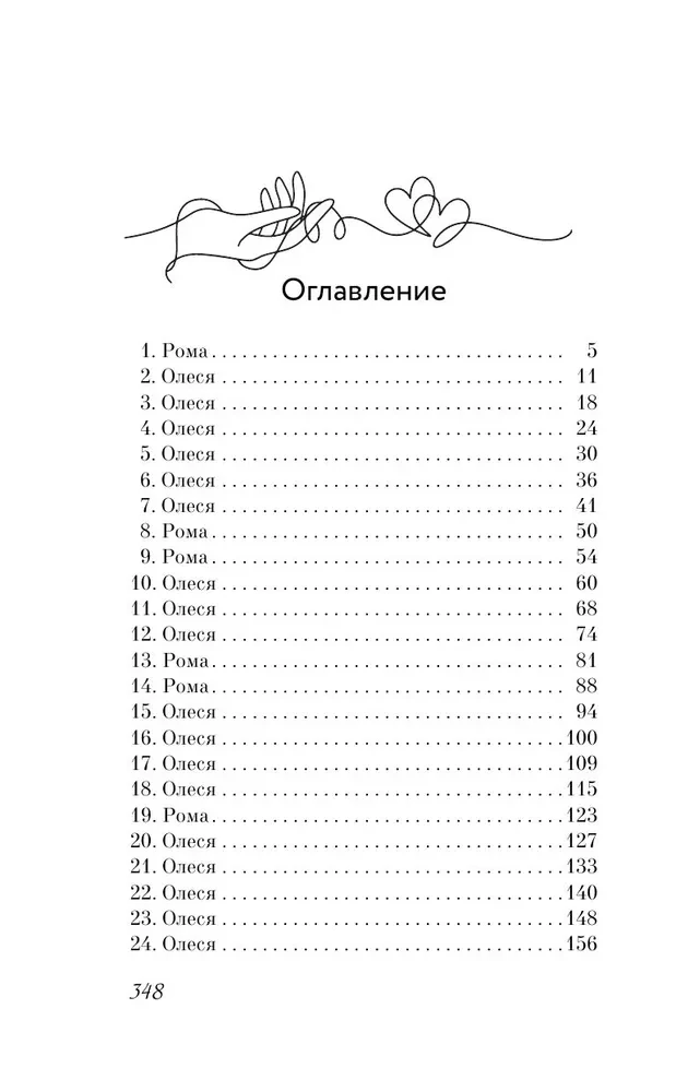 Стану твоим первым