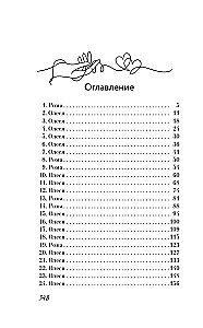 Стану твоим первым