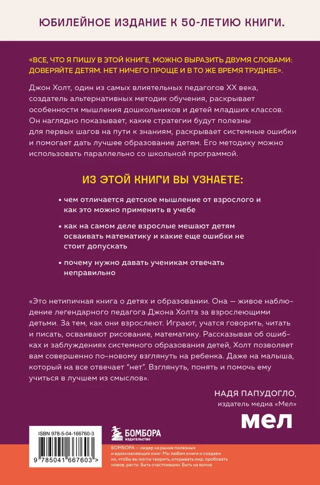 Как помочь детям учиться хорошо. Главные секреты успеваемости, которым не учат в школе