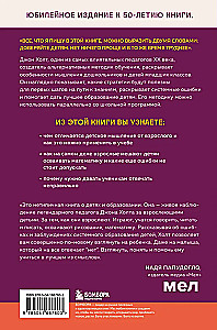 Как помочь детям учиться хорошо. Главные секреты успеваемости, которым не учат в школе