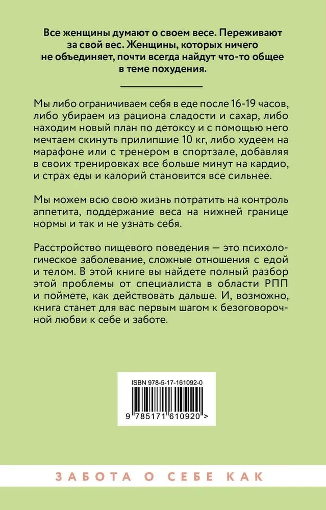 Uztura traucējumi. Kā pārvarēt vēlmi atbilst stereotipiem un sākt dzīvot