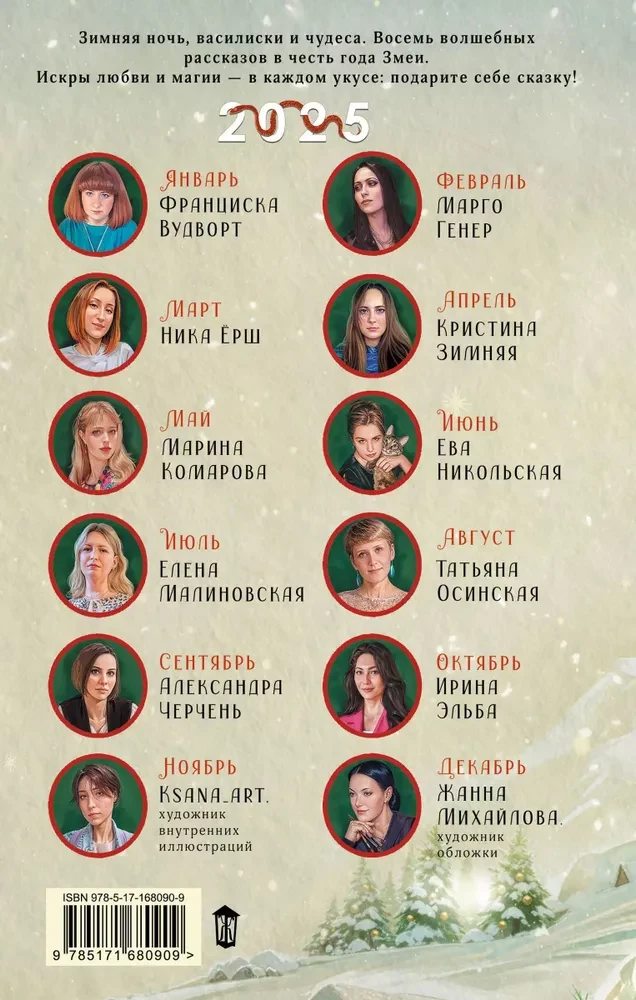 Sirds vasiliška