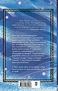 Новые чудеса Дивнозёрья