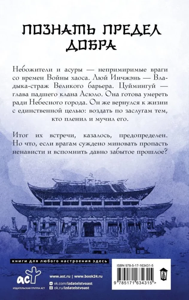 Dēmoniskais cīņ