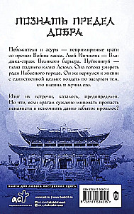 Dēmoniskais cīņ