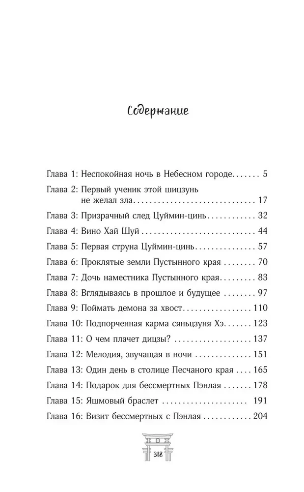 Dēmoniskais cīņ