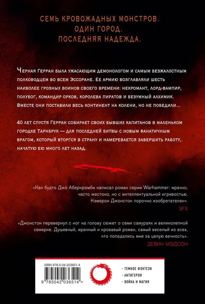 Melnā septītnieka
