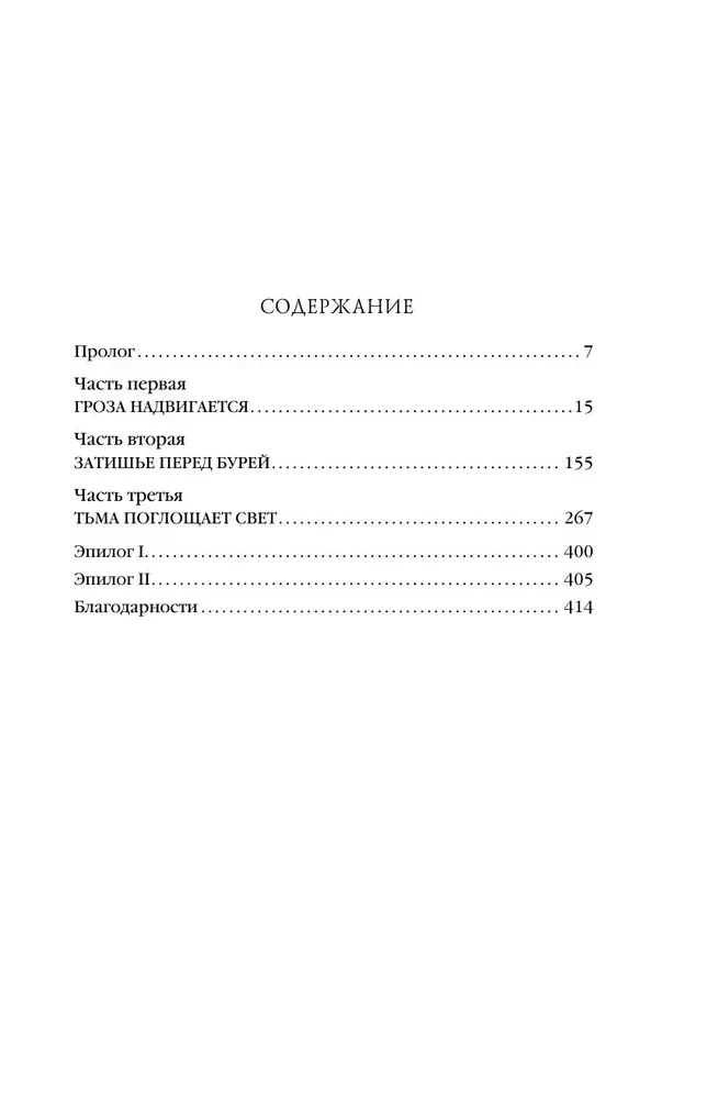 Melnā septītnieka