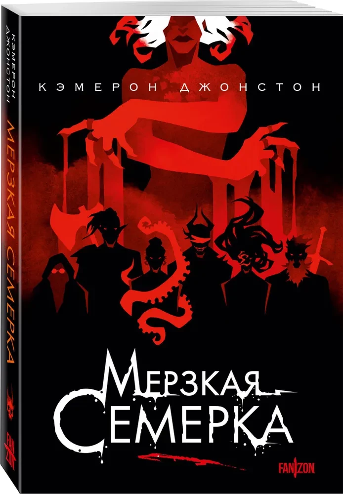 Melnā septītnieka