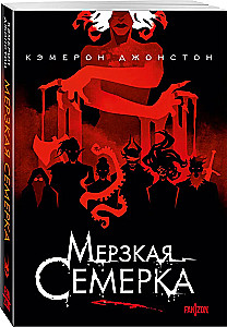 Melnā septītnieka