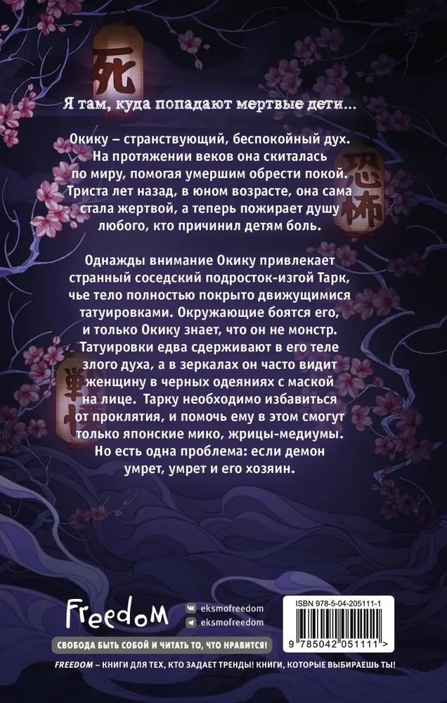 Девушка из колодца