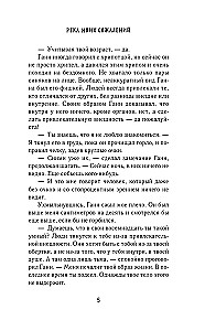 Upes manas nožēlas