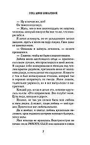 Upes manas nožēlas
