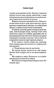 Upes manas nožēlas