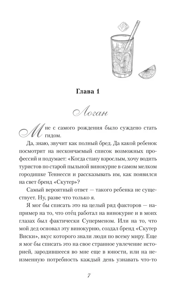 Чистая любовь