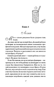 Чистая любовь