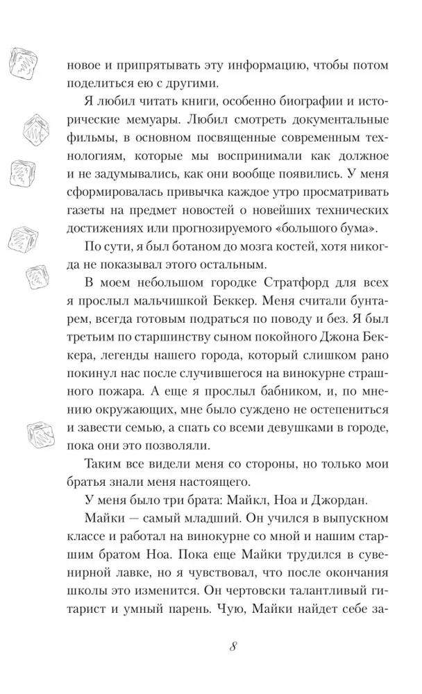 Чистая любовь