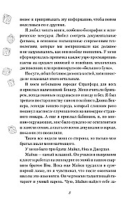 Чистая любовь