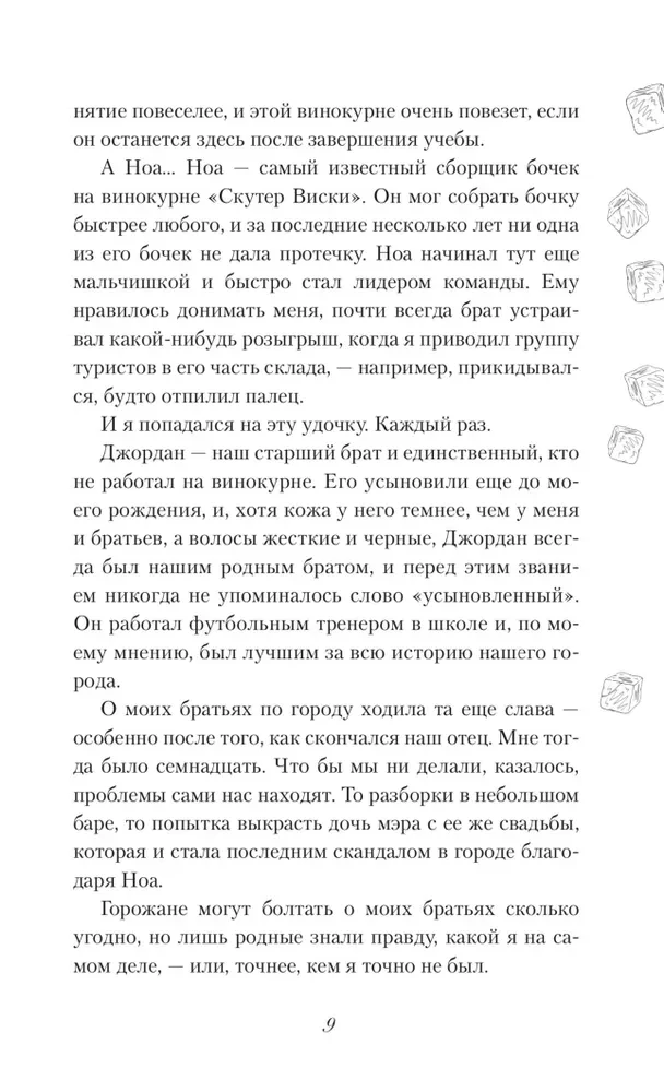 Чистая любовь