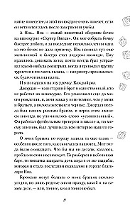 Чистая любовь