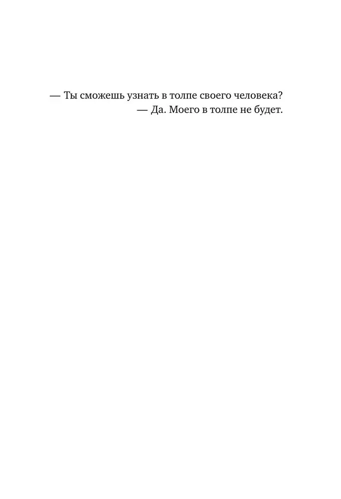 Отель на краю ночи