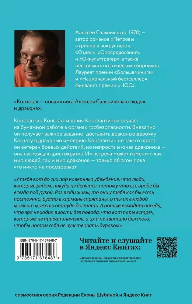 Когната