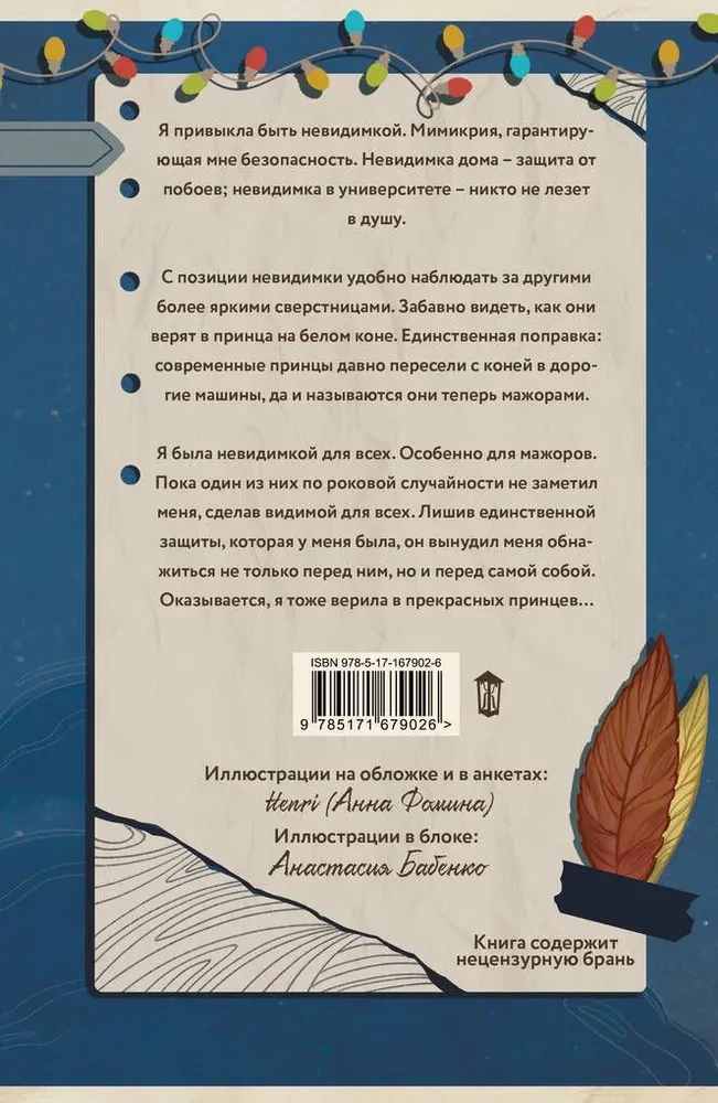 Сахар на обветренных губах