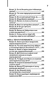 Fizika. 65 1/2 (ne)bērnu jautājumi par to, kā viss ir iekārtots