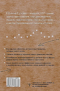 Kvantiskās ieradumi. Kā izveidot ceļu uz panākumiem, mainot ieradumus