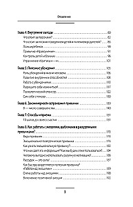 Kvantiskās ieradumi. Kā izveidot ceļu uz panākumiem, mainot ieradumus