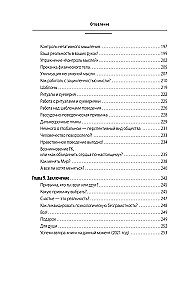 Kvantiskās ieradumi. Kā izveidot ceļu uz panākumiem, mainot ieradumus