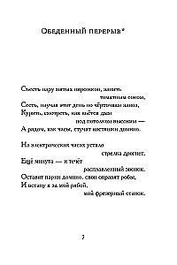 Memuārs