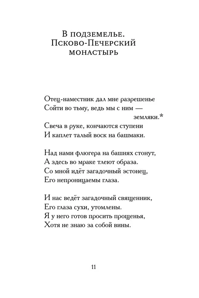 Memuārs