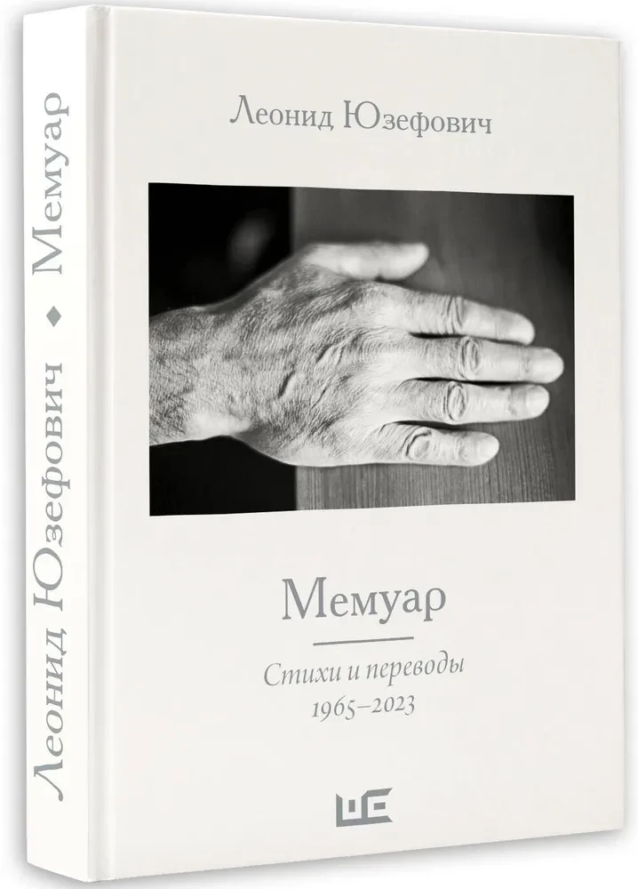 Memuārs