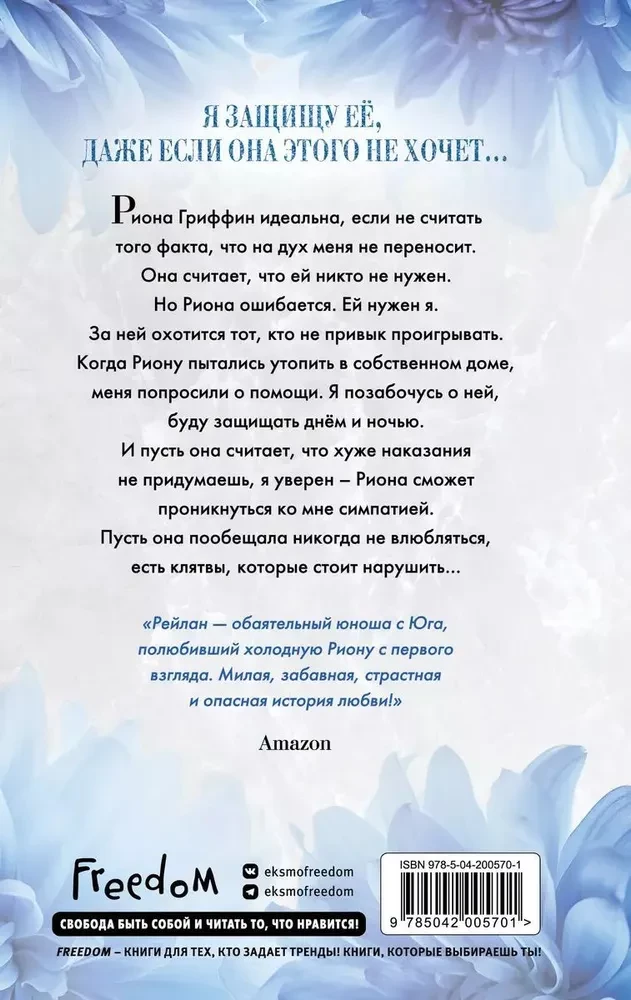 Izpostītā zvēresta