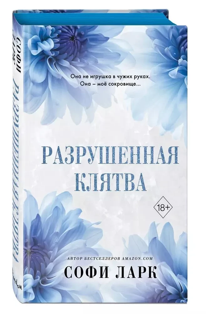 Izpostītā zvēresta